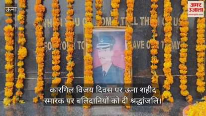 Tribute paid to martyrs at Una Shaheed Memorial on Kargil Vijay Diwas