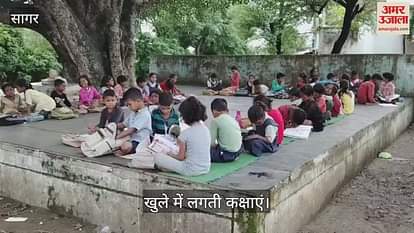 Sagar News: Children studying under trees in govt school for 1 year, building dilapidated; no solution