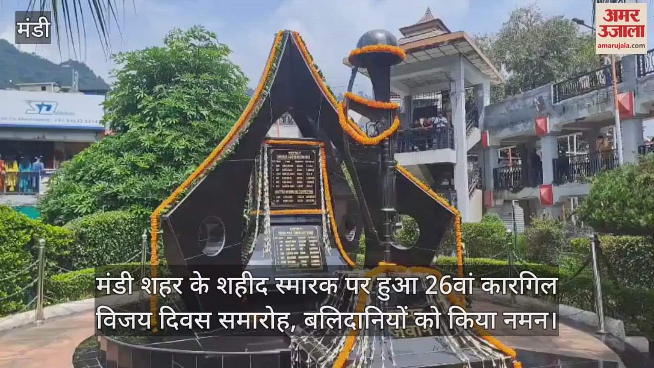 26th Kargil Vijay Diwas celebrations held at Shaheed Smarak in Mandi town