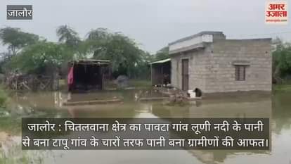 Jalore pavta village of Chitalwana area is an island made of water of Luni river.