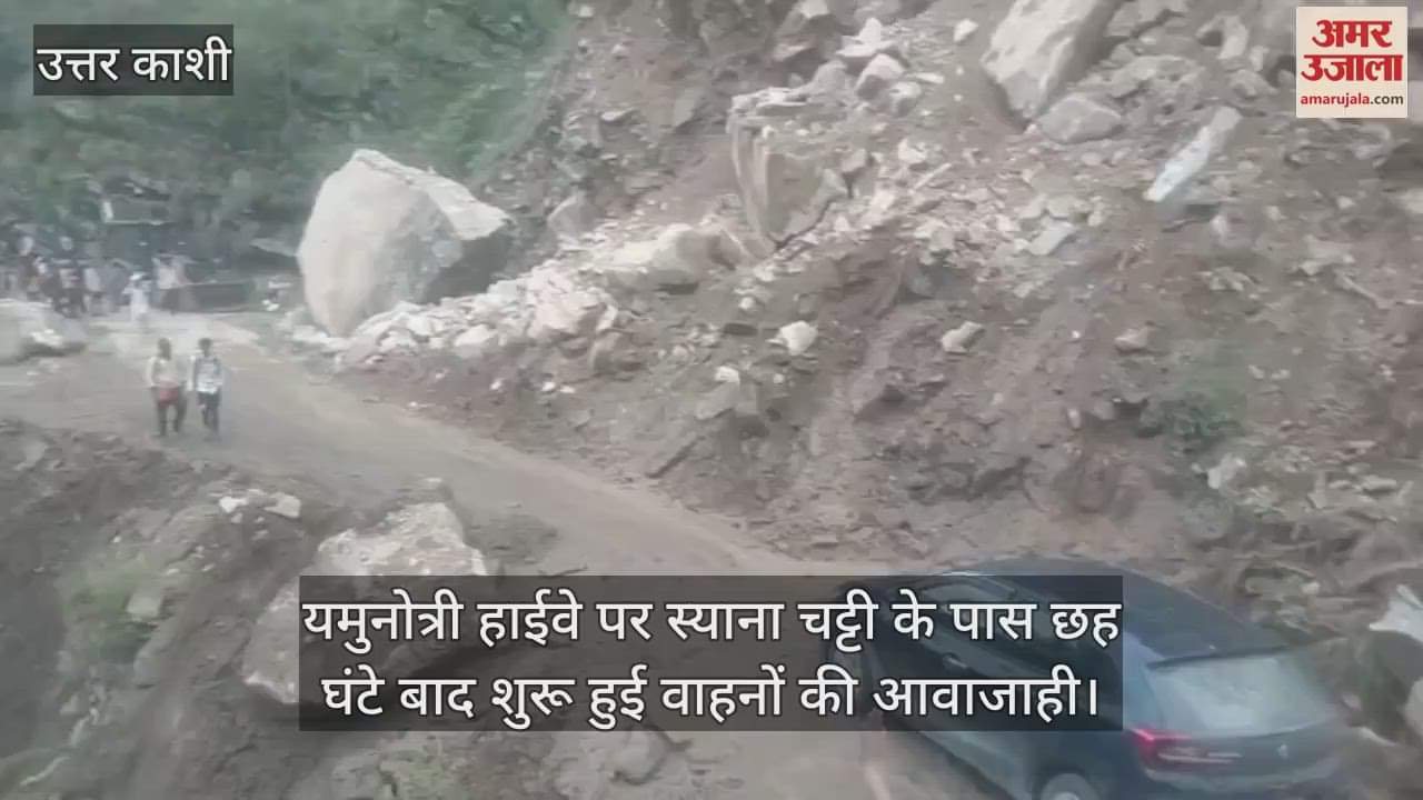 highway near Syana Chatti on Yamunotri Highway opened after six Hours