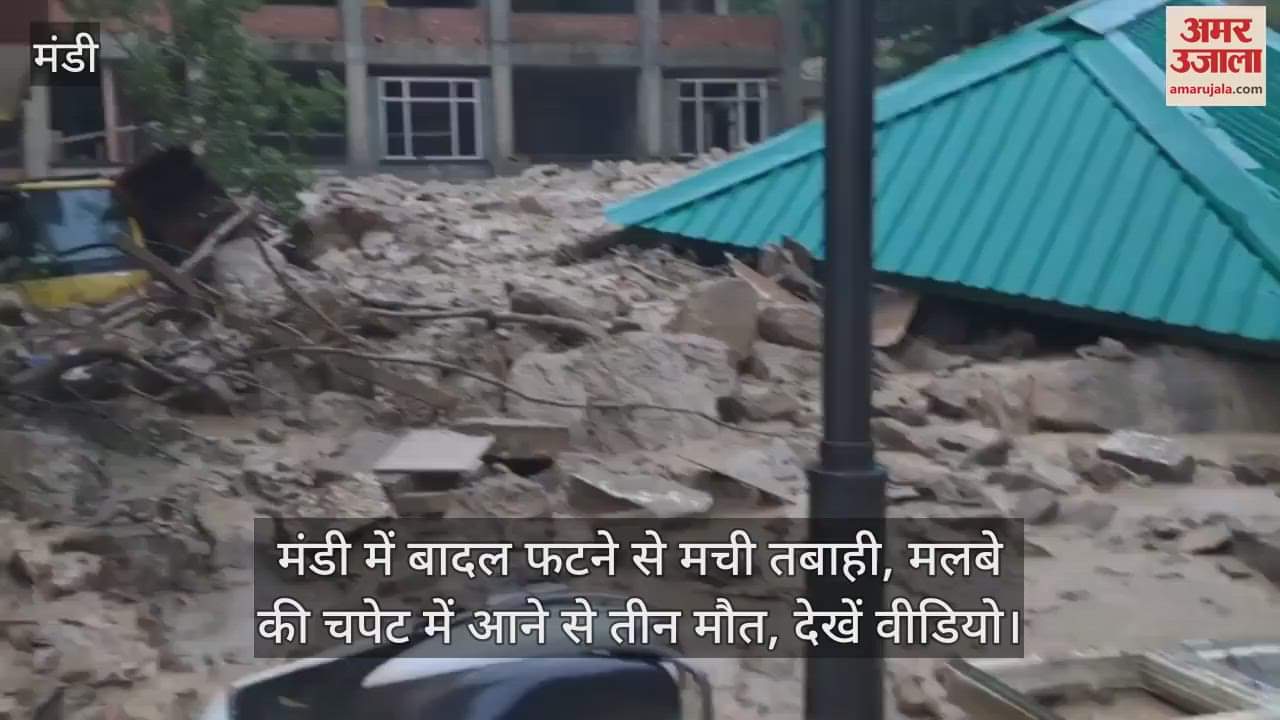 Cloudburst causes devastation in Mandi, three died due to debris, watch video