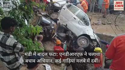 Cloud burst in Mandi: NDRF launched rescue operation, many vehicles buried under debris