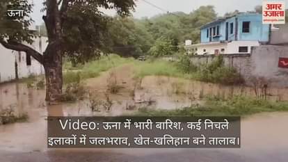 Heavy rain in Una, waterlogging in many low-lying areas, farms and barns turned into ponds