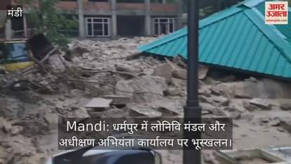 Mandi: Landslide on PWD division and superintending engineer office in Dharampur