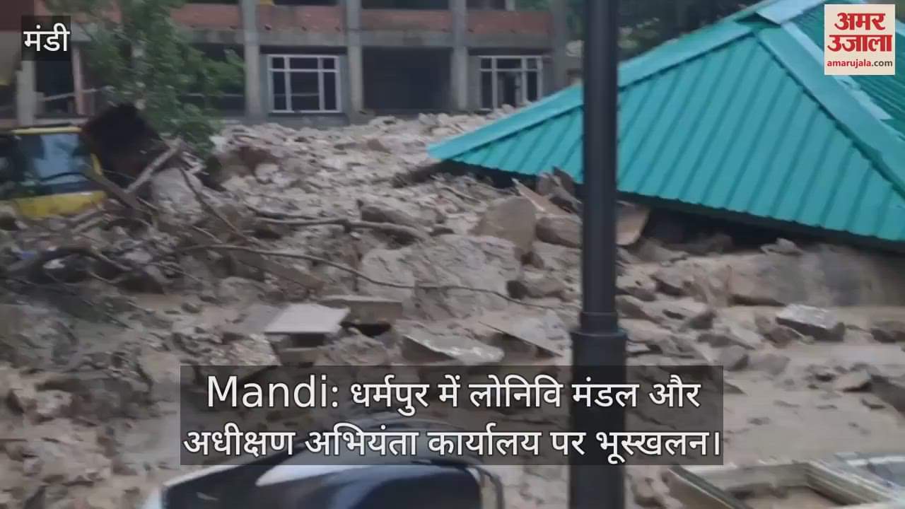 Mandi: Landslide on PWD division and superintending engineer office in Dharampur