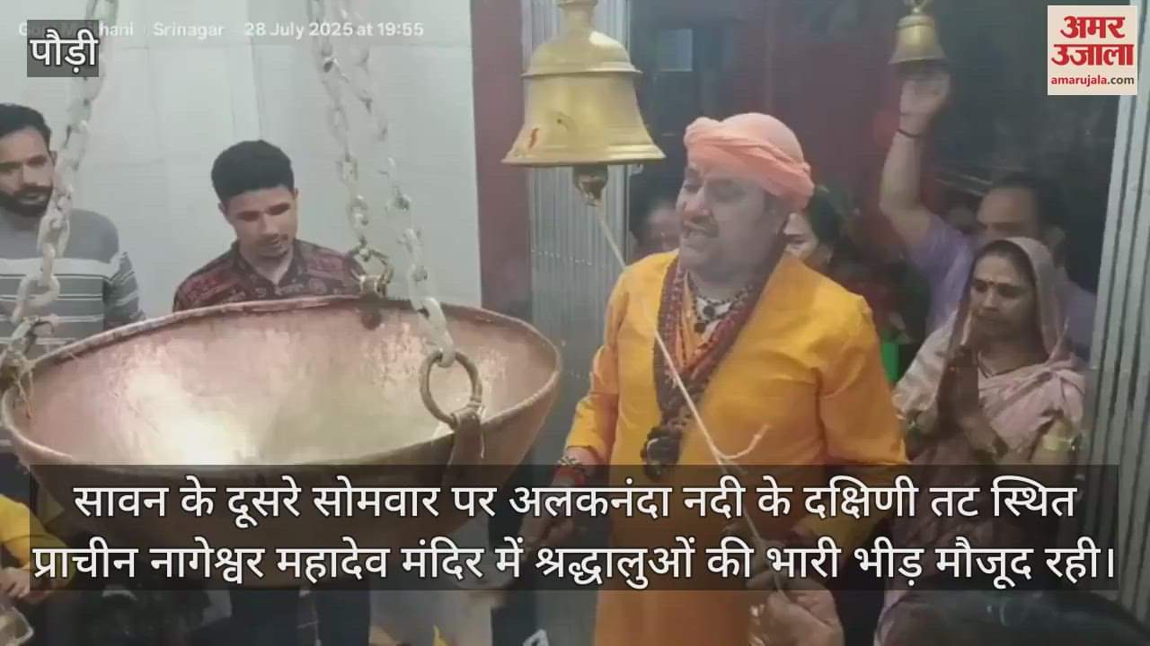 Bhasma Aarti in ancient Nageshwar Mahadev temple gives relief from Kaalsarp Dosh Srinagar Garhwal