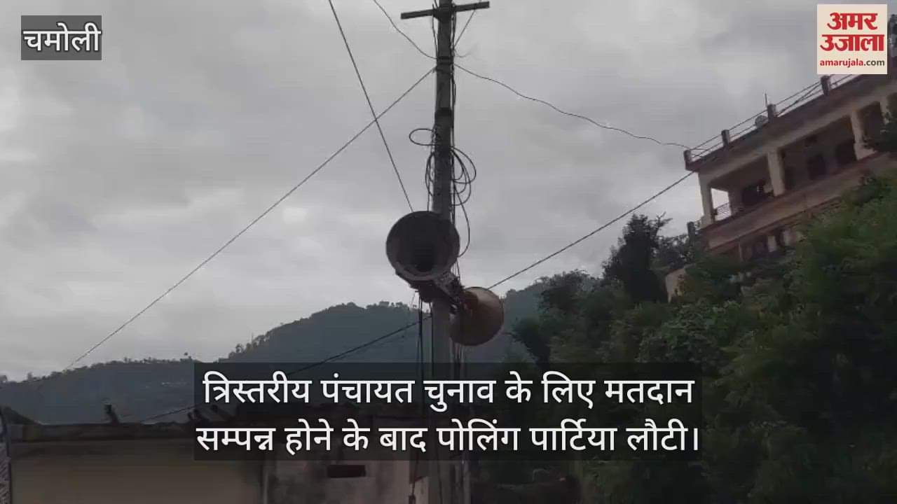 Panchayat Elections concluded polling parties returned from Karnaprayag