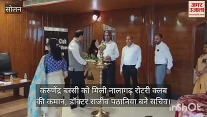 Solan: Karunendra Bassi gets the command of Nalagarh Rotary Club, Dr. Rajiv Pathania becomes secretary