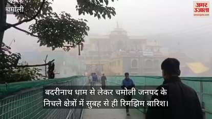 Rain in Badrinath Dham Uttarakhand Weather News Update