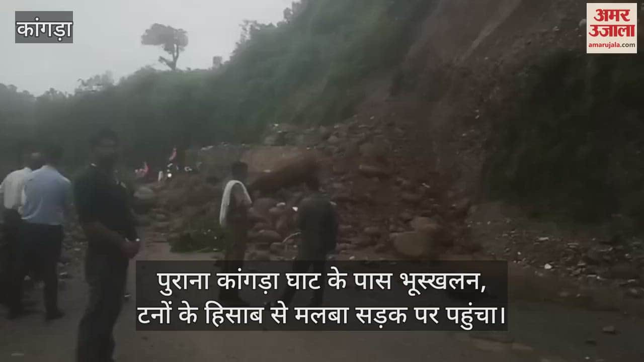 Landslide near Purana Kangra Ghat, tons of debris reached the road