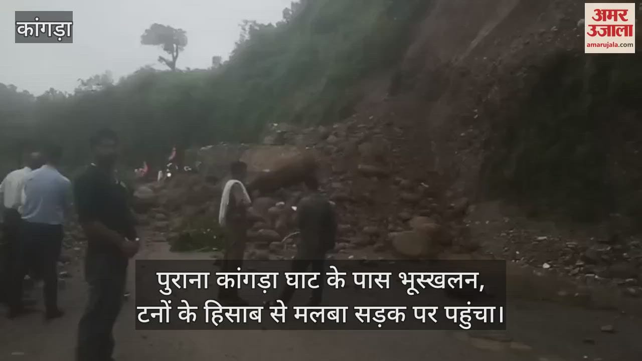 Landslide near Purana Kangra Ghat, tons of debris reached the road
