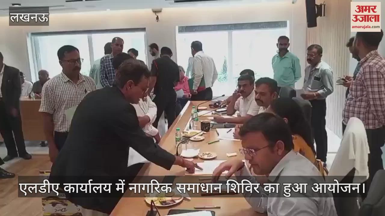 लखनऊ में एलडीए कार्यालय में नागरिक समाधान शिविर का हुआ आयोजन