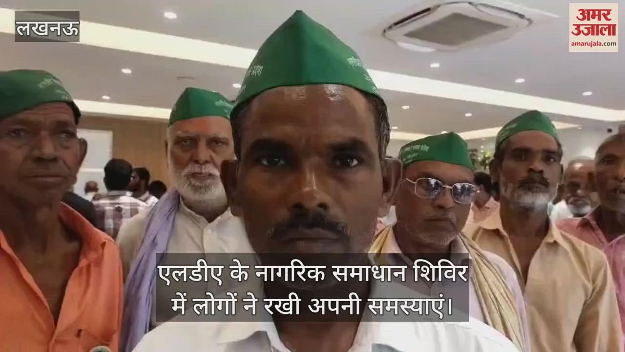 लखनऊ में एलडीए के नागरिक समाधान शिविर में लोगों ने रखी अपनी समस्याएं