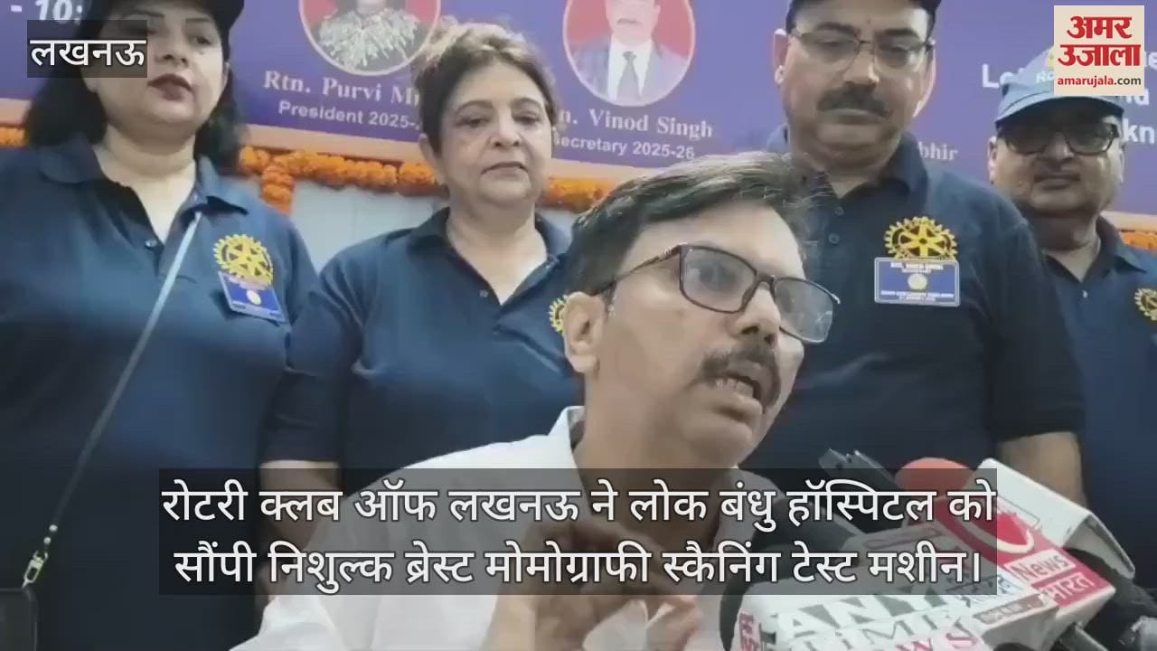 रोटरी क्लब ऑफ लखनऊ ने लोक बंधु हॉस्पिटल को सौंपी निशुल्क ब्रेस्ट मोमोग्राफी स्कैनिंग टेस्ट मशीन