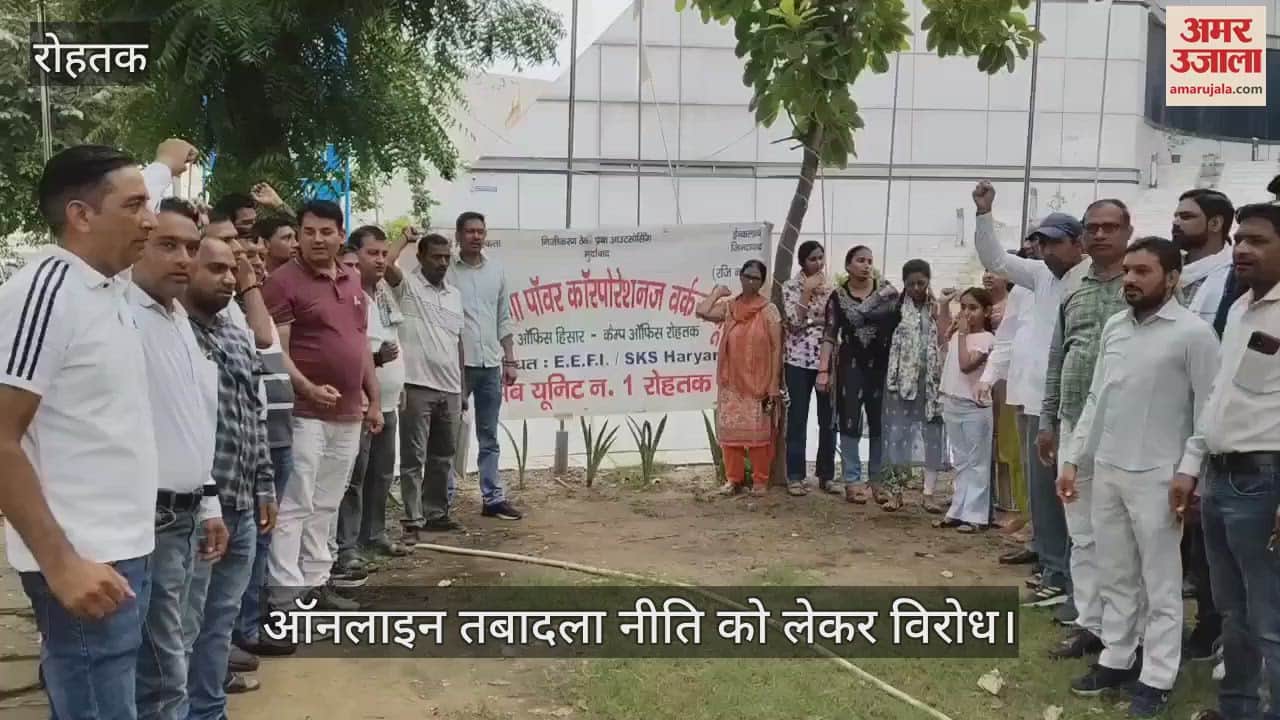 electricity employees protest in Rohtak