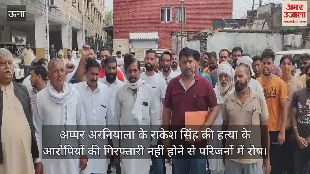 Anger among family members due to non-arrest of accused in murder of Rakesh Singh of Upper Arniala