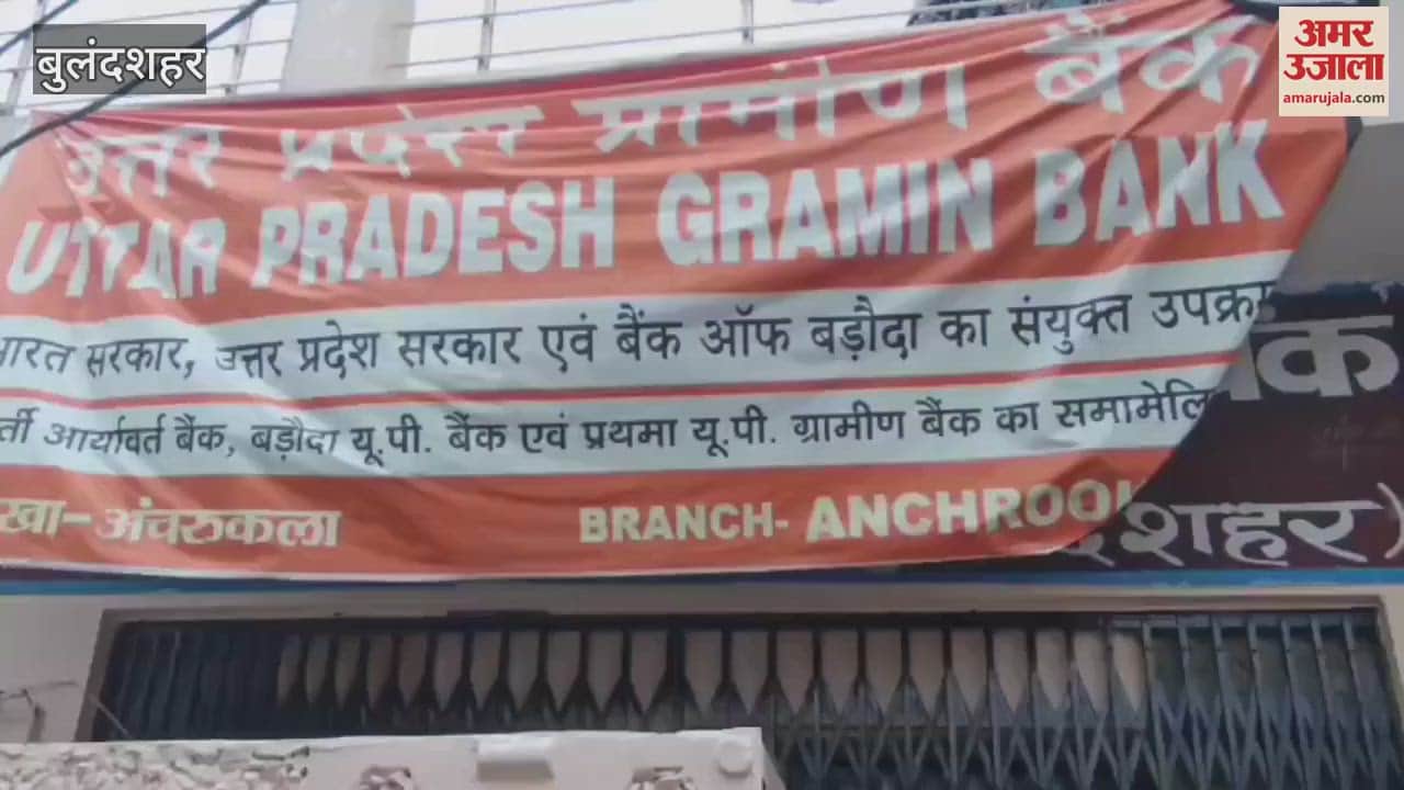 Women associated with Bulandshahr group locked the bank