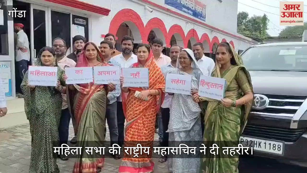 VIDEO: सपा सांसद डिंपल पर टिप्पणी से नाराज महिलाओं ने मौलाना के खिलाफ दी तहरीर