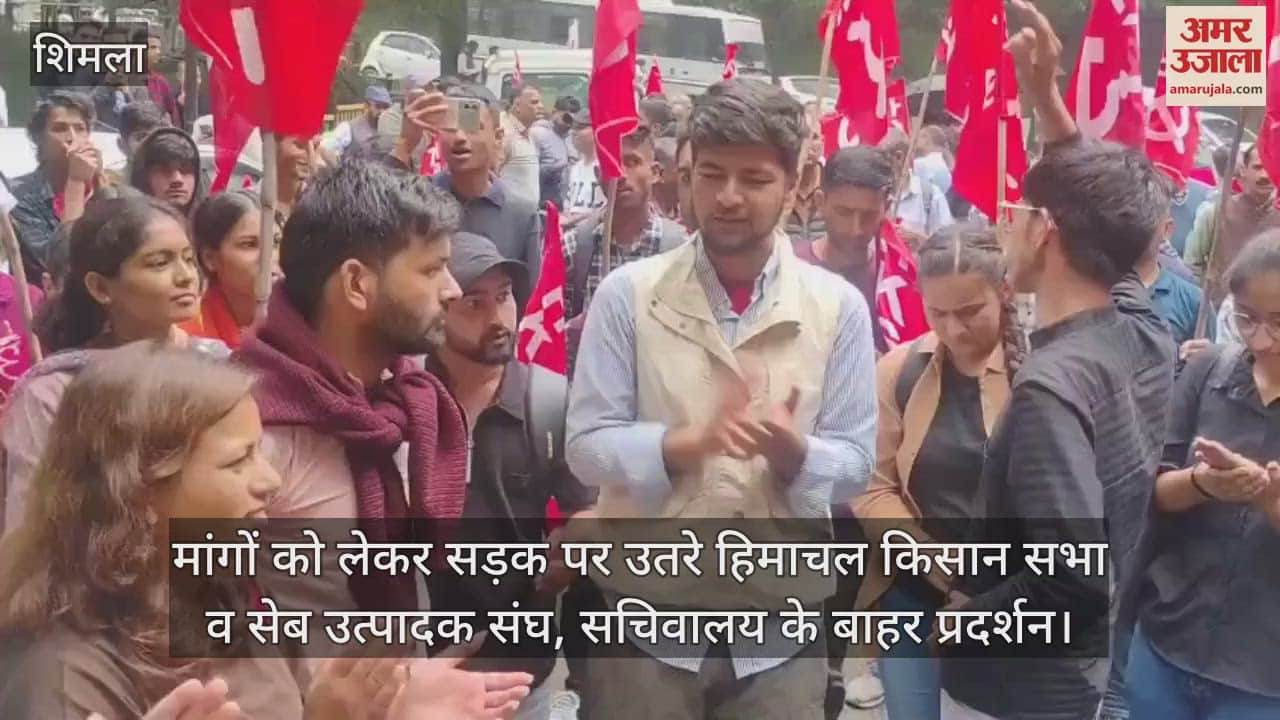 Himachal Kisan Sabha and Apple Producers Association took to the streets with their demands, demonstration outside the secretariat