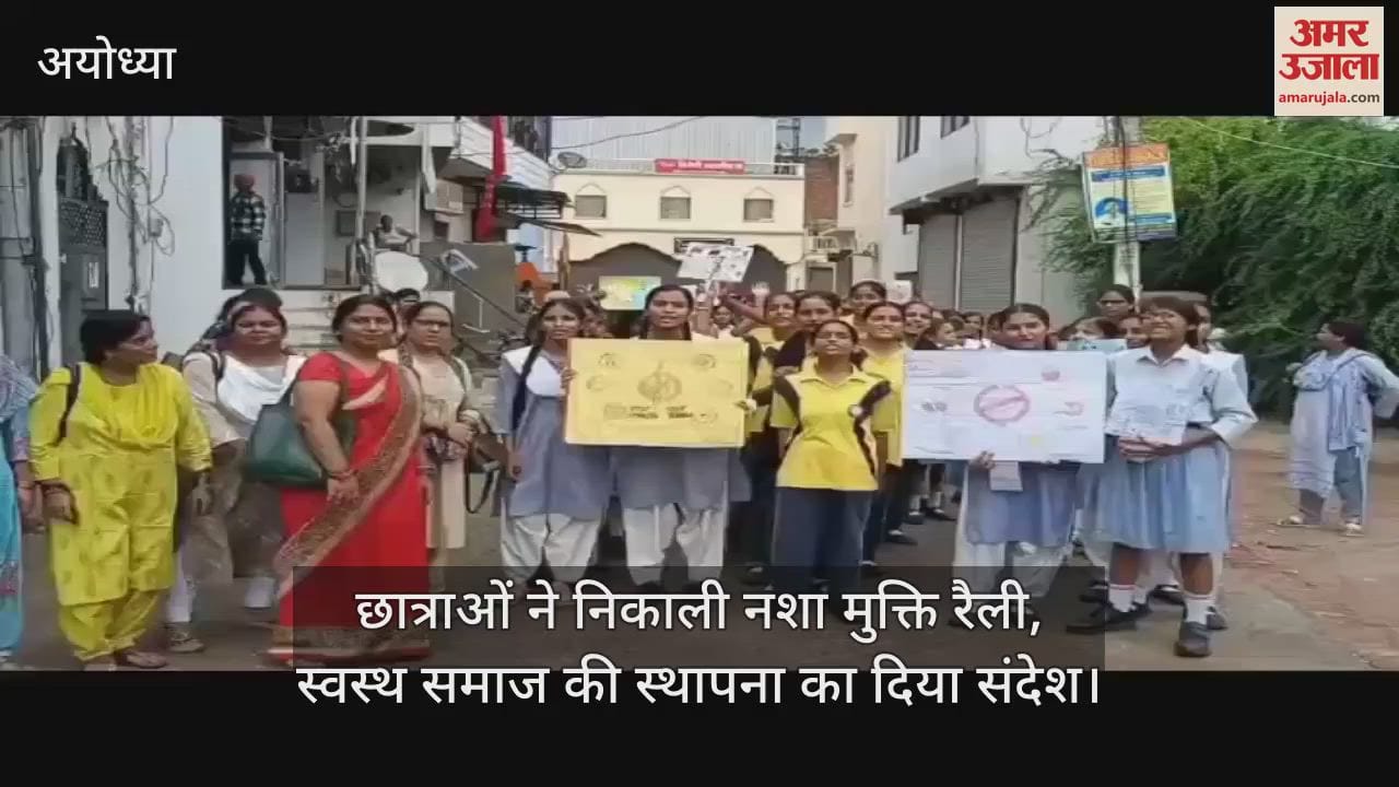अयोध्या में छात्राओं ने निकाली नशा मुक्ति रैली, स्वस्थ समाज की स्थापना का दिया संदेश