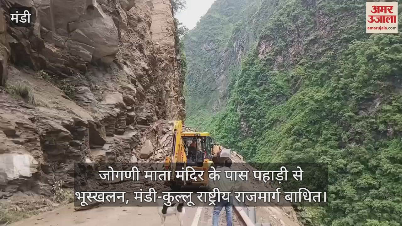 Landslide from a hill near Jogni Mata temple, Mandi-Kullu national highway blocked