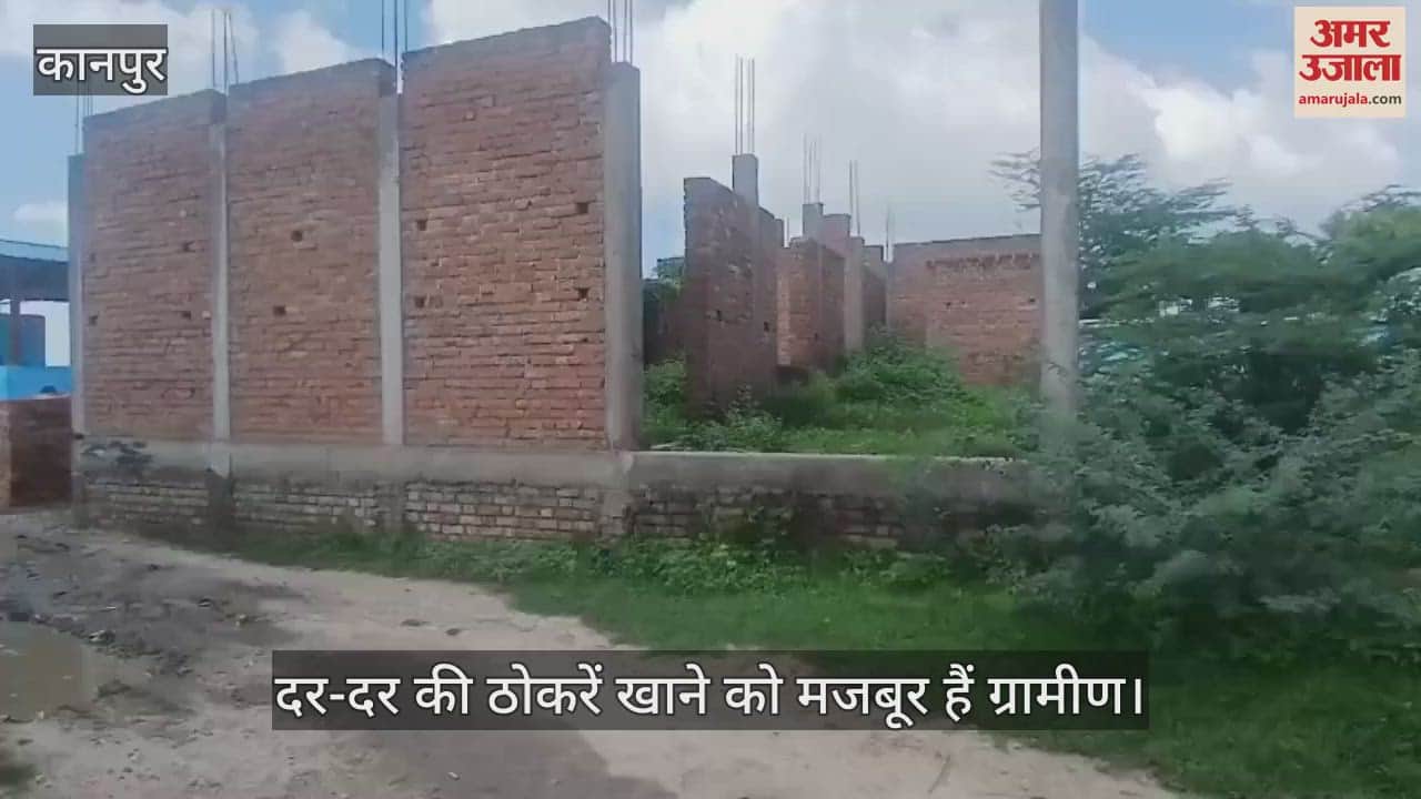 कानपुर में शिवराजपुर में हिंदूपुर ग्राम सचिवालय अधूरा होने से ग्रामीण परेशान