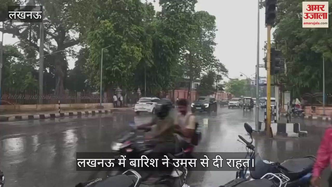 लखनऊ में बारिश ने उमस से दी राहत