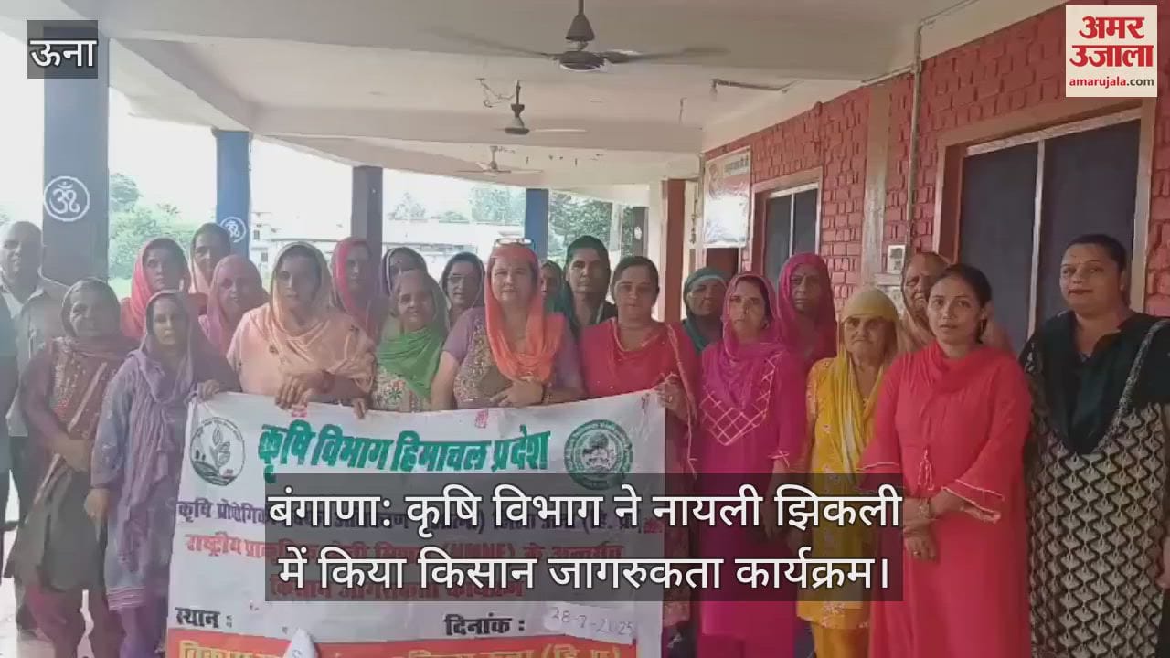 Bangana: Agriculture Department conducted farmer awareness program in Naili Jhikli
