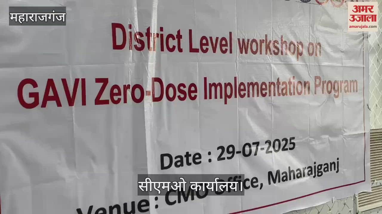 Training given on zero dose vaccination
