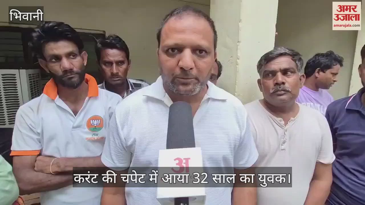 A 32 year old man died due to electric shock