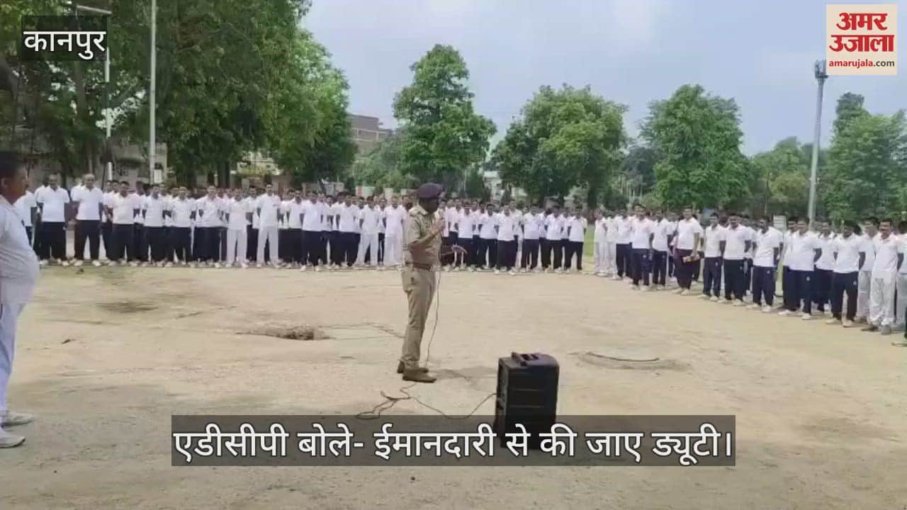 कानपुर पुलिस लाइन में नए भर्ती हुए सिपाहियों को एडीसीपी ने बताई प्रमोशन पॉलिसी