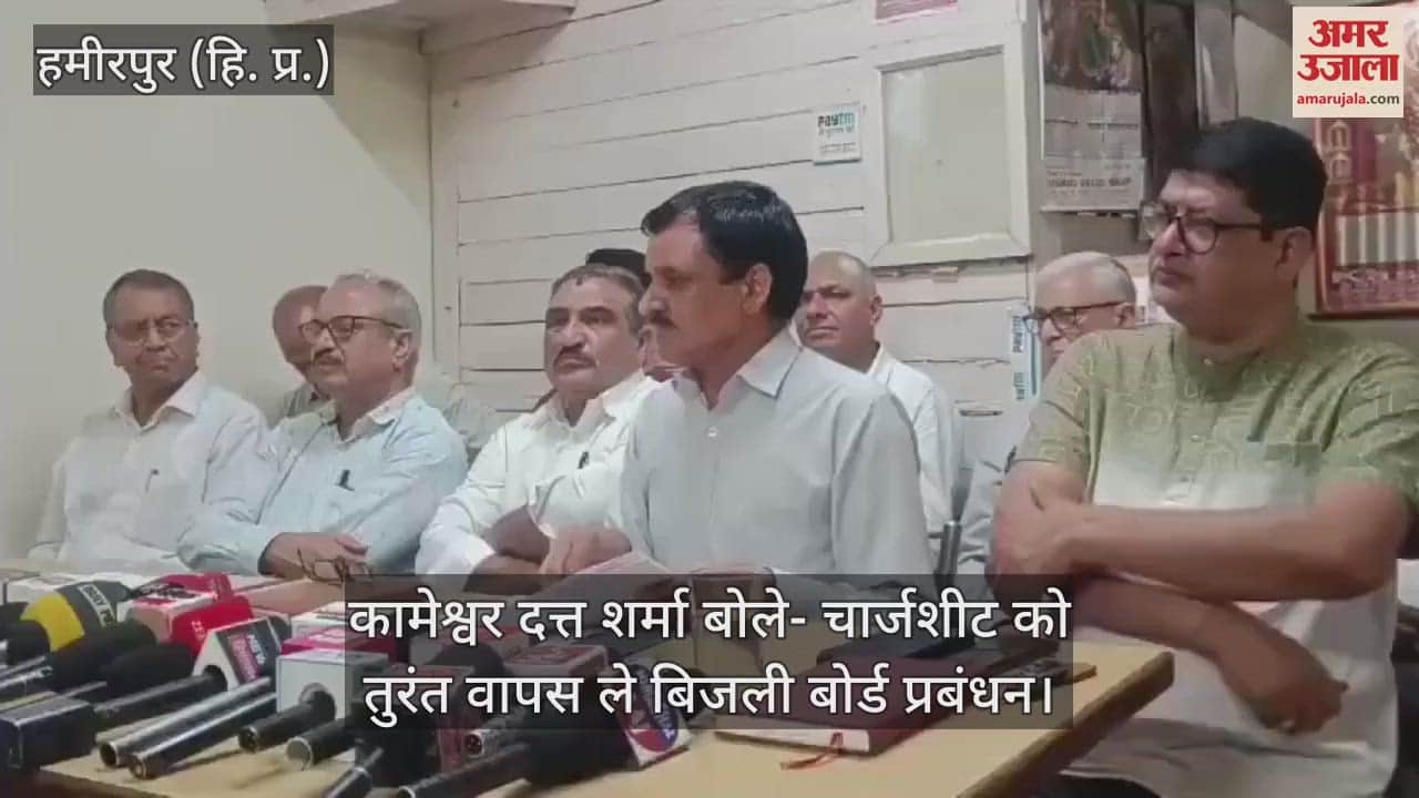 Kameshwar Dutt Sharma said- Electricity board management should immediately withdraw the charge sheet