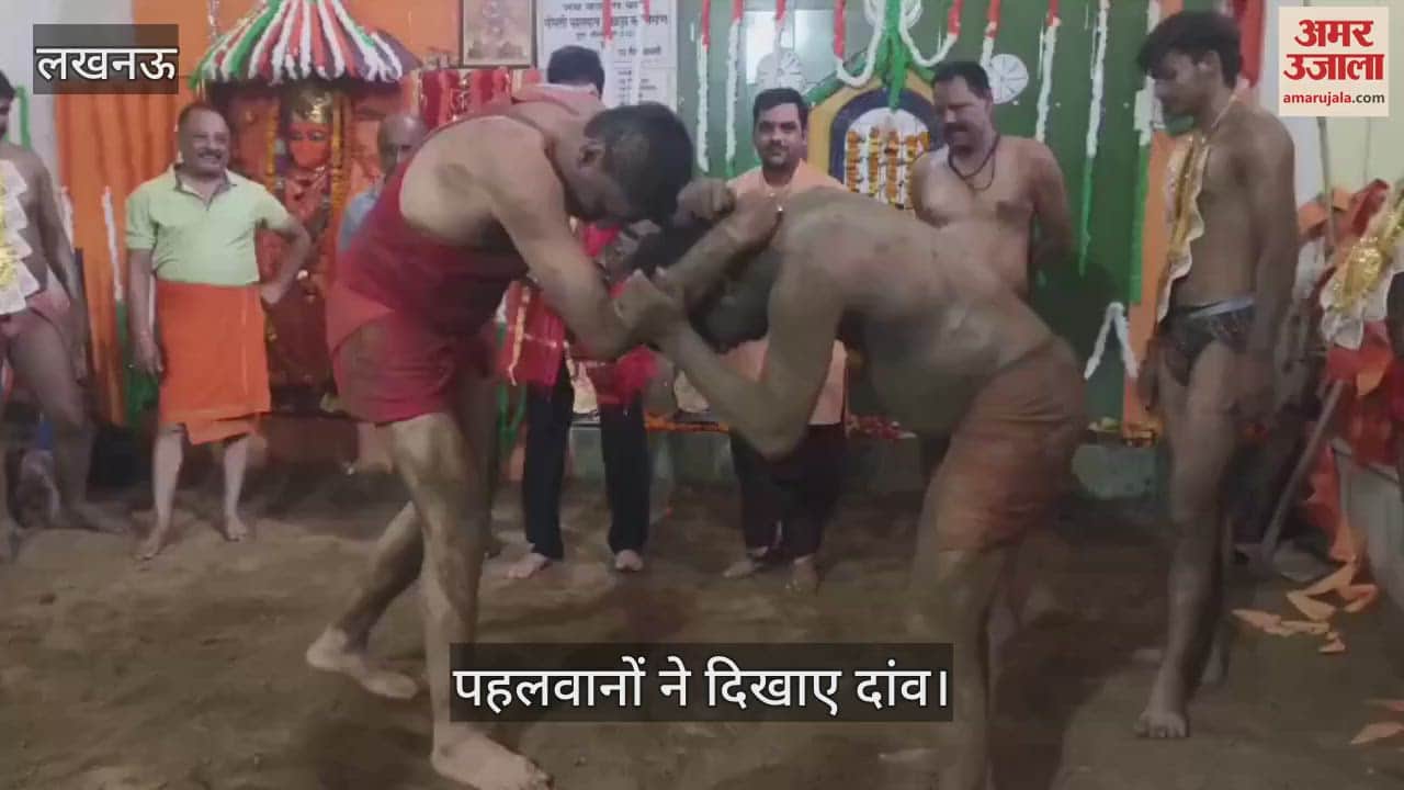 VIDEO: नागपंचमी पर कुश्ती प्रतियोगिता का आयोजन, पहलवानों ने दिखाए दांव