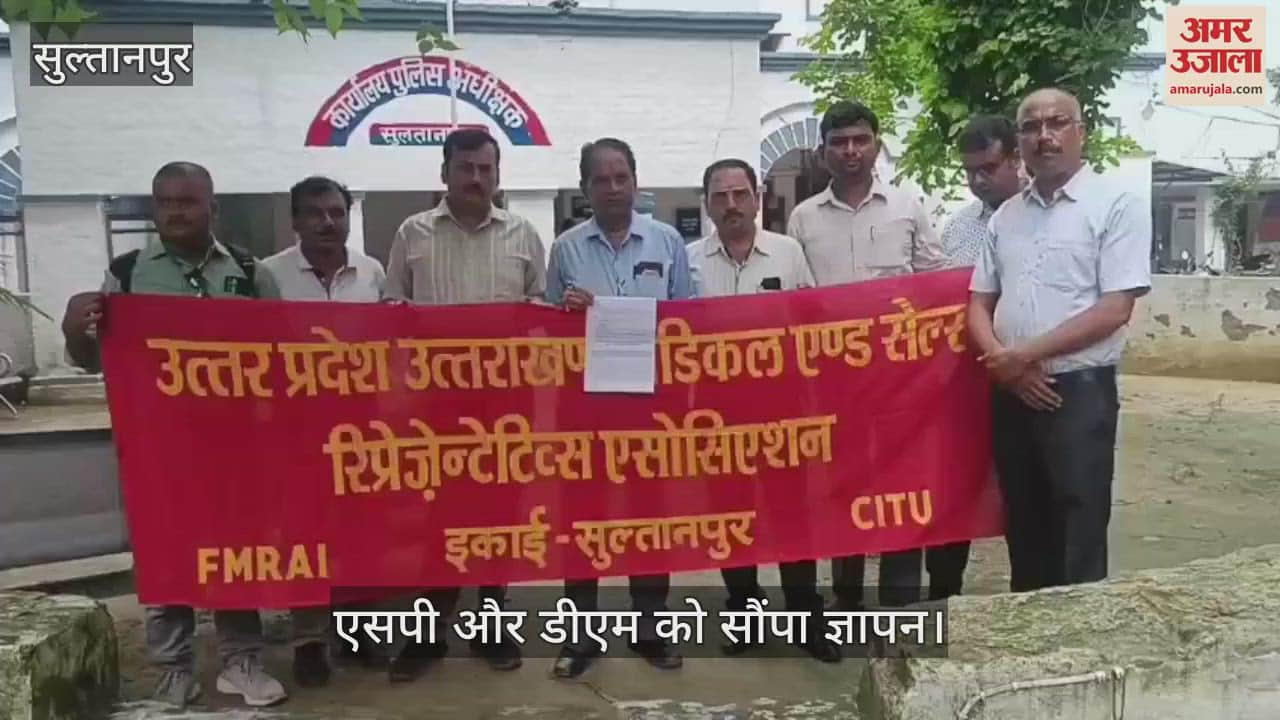 VIDEO: मेडिकल सेल्स रिप्रेजेंटेटिव एसोसिएशन का प्रदर्शन, फ्रैंको इंडिया फार्मास्यूटिकल पर गैरकानूनी कार्रवाई का आरोप