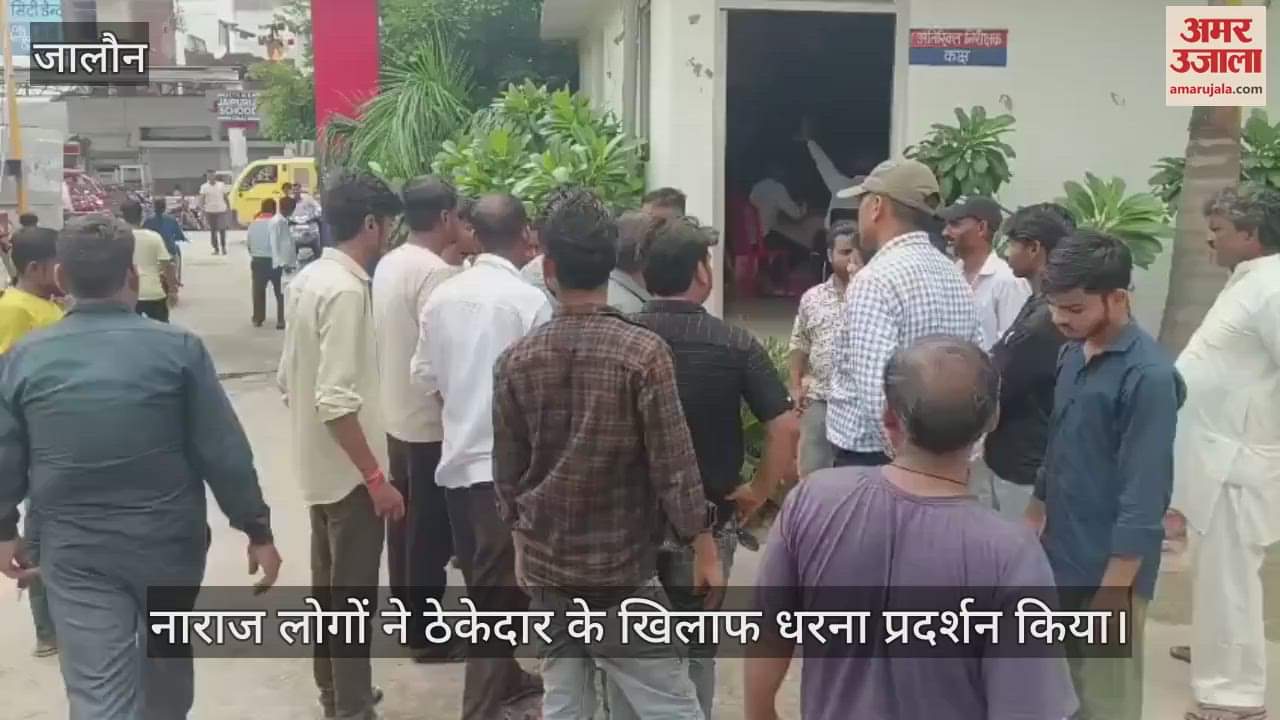 उरई में मानक विहीन पुल का विरोध करने पर ठेकेदार ने लोगों को जमकर पीटा