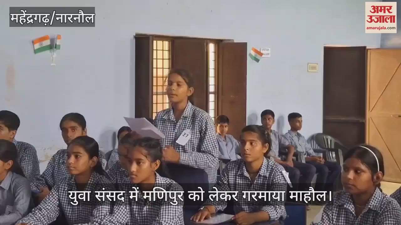 Youth parliament organized in Mahendragarh