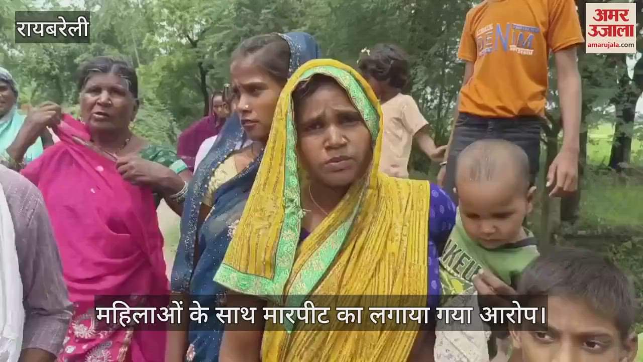 VIDEO: पुलिस की एकतरफा कार्रवाई पर भड़के ग्रामीण, सड़क पर किया प्रदर्शन, सोमवार को दो पक्षों के बीच हुई थी मारपीट