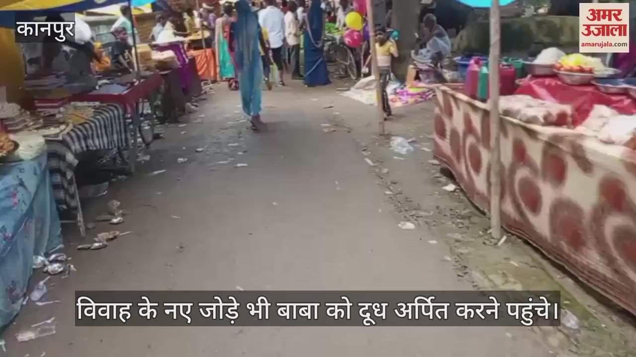 नाग पंचमी पर आस्तिक मुनि बाबा मंदिर में उमड़ी भक्तों की भीड़, नए जोड़ों ने मांगी मन्नतें