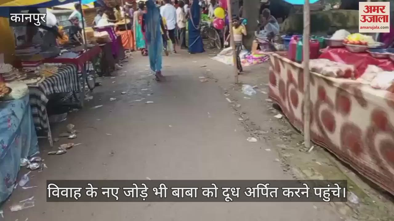 नाग पंचमी पर आस्तिक मुनि बाबा मंदिर में उमड़ी भक्तों की भीड़, नए जोड़ों ने मांगी मन्नतें