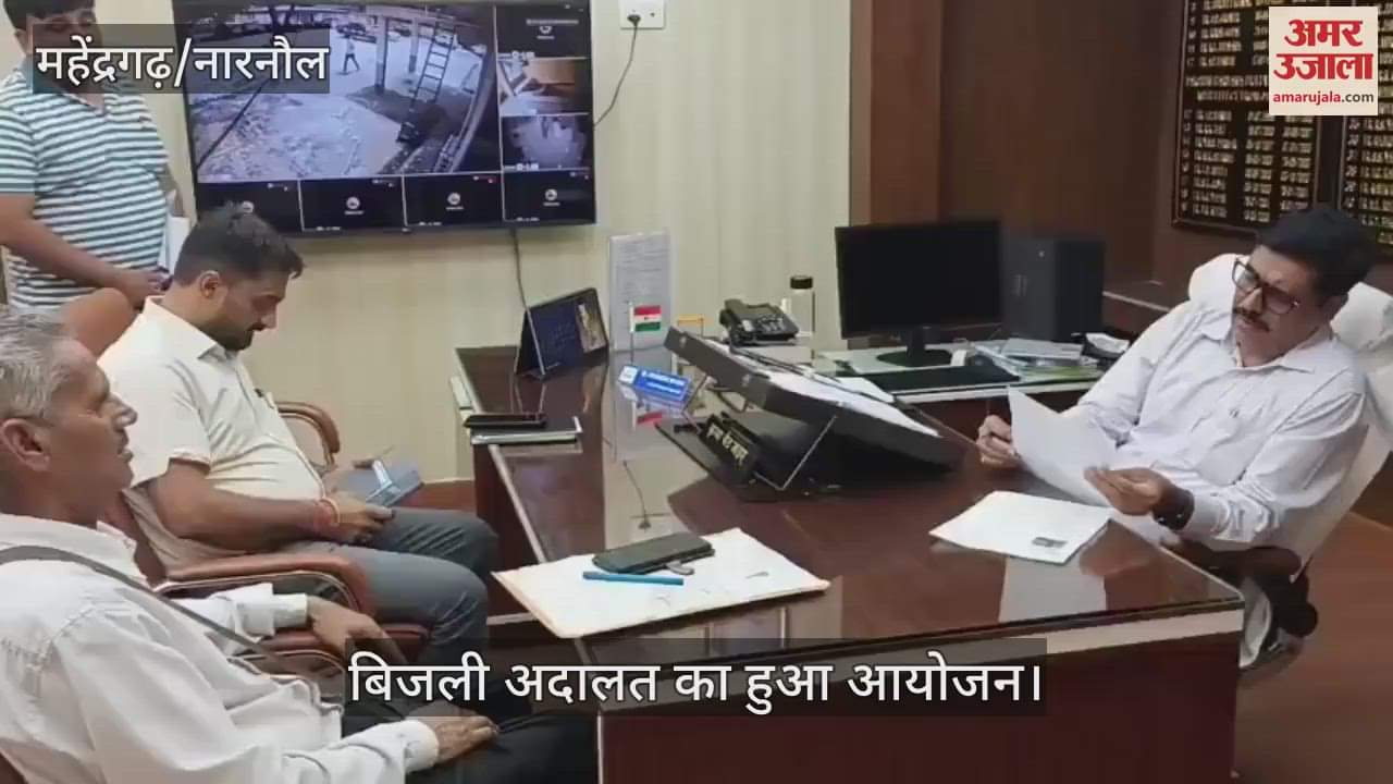 Electricity court organized in Mahendragarh