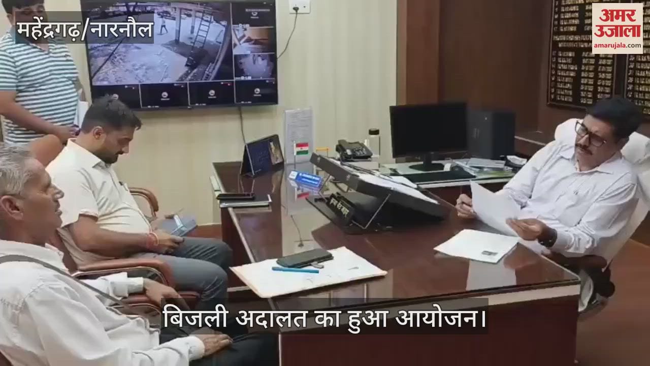 Electricity court organized in Mahendragarh