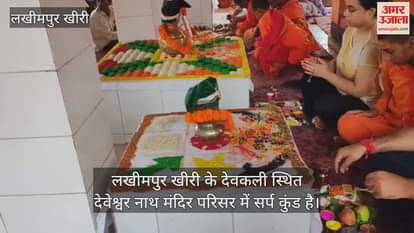 Mela held in Devkali on Nag Panchami in Lakhimpur kheri