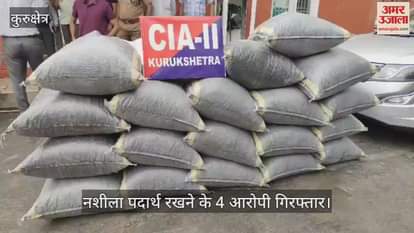 4 accused arrested for possessing narcotics