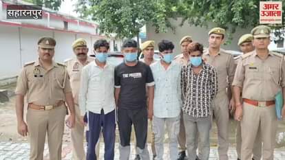 Saharanpur: Mobile fraud gang exposed on the pretext of sports, four arrested