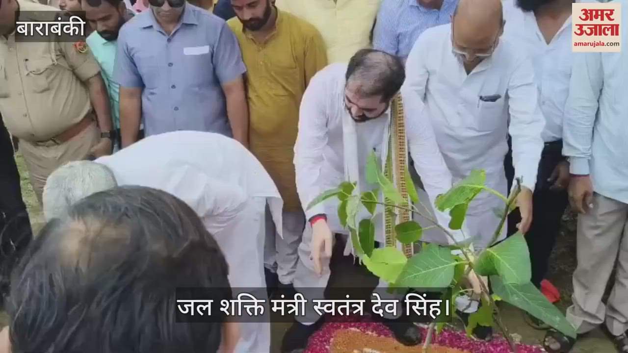 Barabanki: जल शक्ति मंत्री बोले - हर मेड़ पर पेड़ लगाना ही सच्ची सेवा