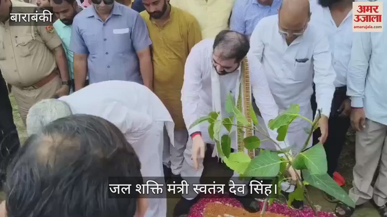 Barabanki: जल शक्ति मंत्री बोले - हर मेड़ पर पेड़ लगाना ही सच्ची सेवा