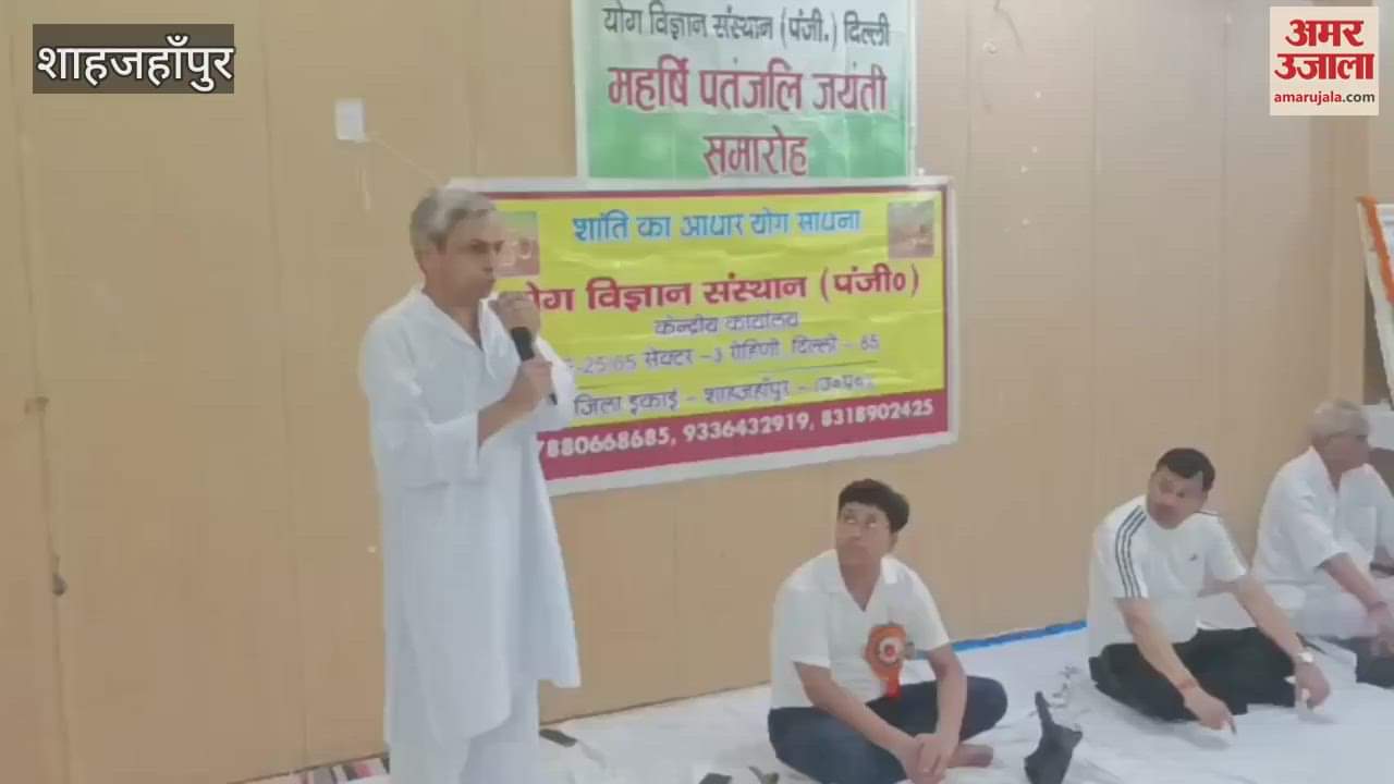 Yoga Science Institute celebrated the Maharishi Patanjali Jayanti in Shahjahanpur