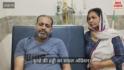 Successful hip bone operation in civil hospital