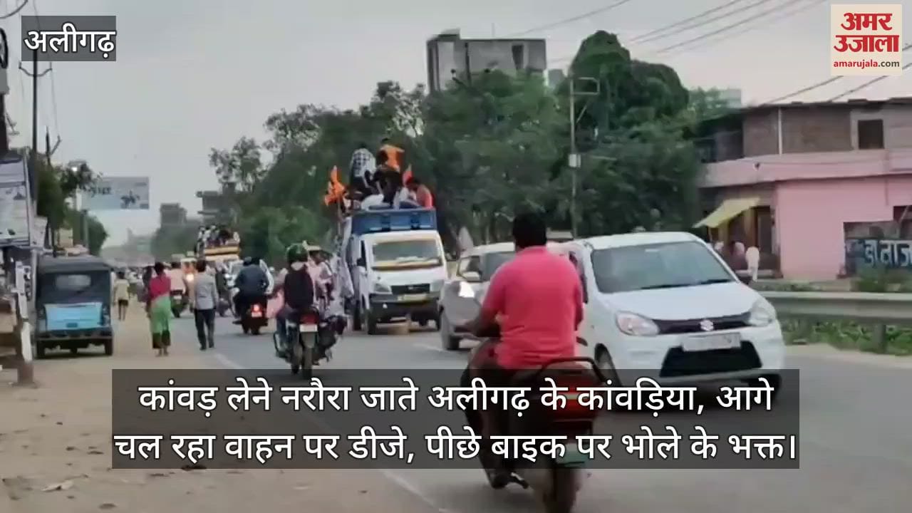 कांवड़ लेने नरौरा जाते अलीगढ़ के कांवड़िया, आगे चल रहा वाहन पर डीजे, पीछे बाइक पर भोले के भक्त